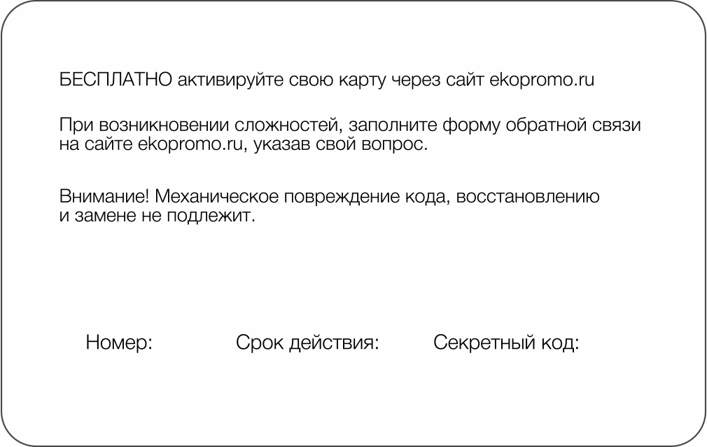 Лицевая сторона карты